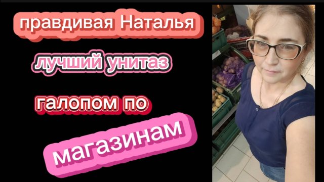 Правдивая Наталья погуляем с нами Ремонт дорого ,но необходимо Я страшная как Шиндр Мындр