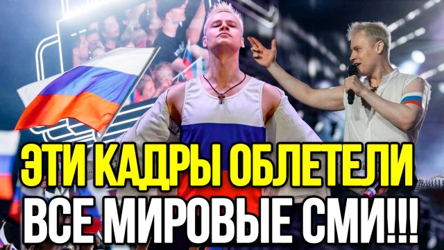 ТАКОГО ЕЩЕ НЕ БЫЛО НИКОГДА В ИСТОРИИ! Это Выступление Покорило Весь Мир