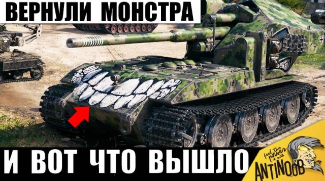 Не зря Ветерану Танков Вернули Монстра! Танк из рошлого Стал Чемпионом Боя!