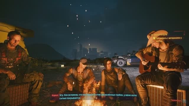 Cyberpunk 2077 Не звоните Солу №40