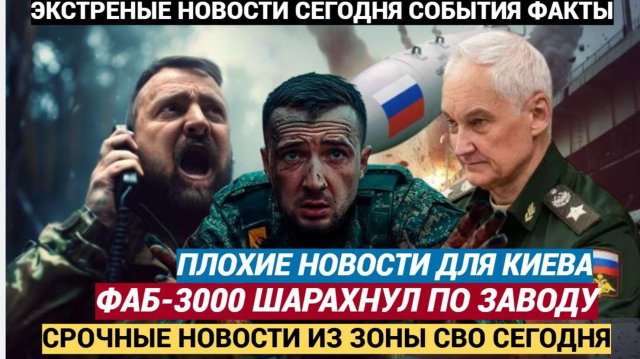 Срочно! БЕЛОУСОВ ОТДАЛ МОЩНЫЙ ПРИКАЗ по Войскам! Мощная АТАКА Грянула!