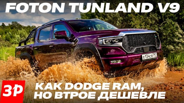 Пикап Foton Tunland V9: дизель, автомат, блокировки / Фотон Тунланд тест и обзор