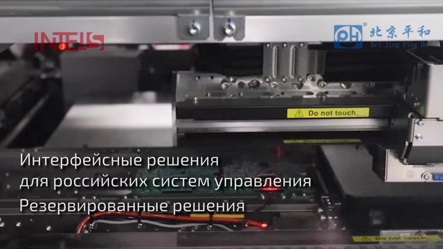 Интелис