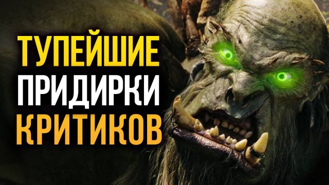13 шедевров, уничтоженных критиками