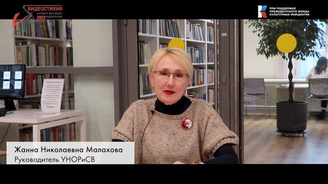 ВИДЕОСТИХИЯ - 2022. Проморолик