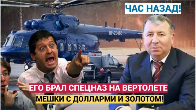 ФСБ АХНУЛИ! Мешки с долларами и рублями у экс-госсекретаря Дагестана Шокирующие подробности!