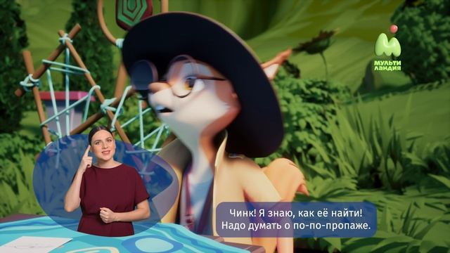 Тайны Медовой долины. 31. Ручная работа (РЖЯ)