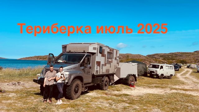 Путешествие на Кольский полуостров часть 2 Териберка-пляж