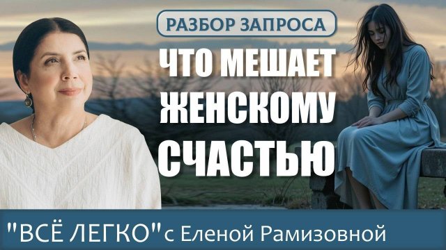 Почему отношения не складываются