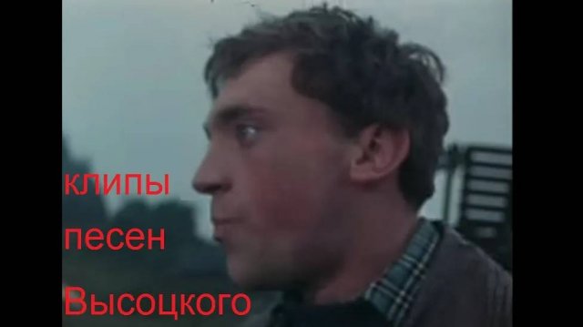 Высоцкий про боксёра