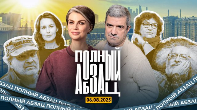 У Курбангалеевой** биполярка, Венедиктов* за Ройзмана*, Альбац* устроила истерику