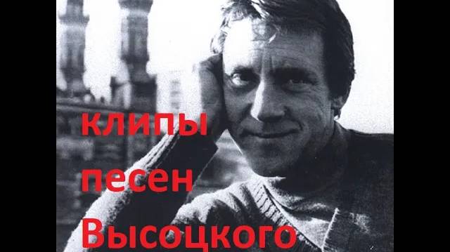 Высоцкий вратарь