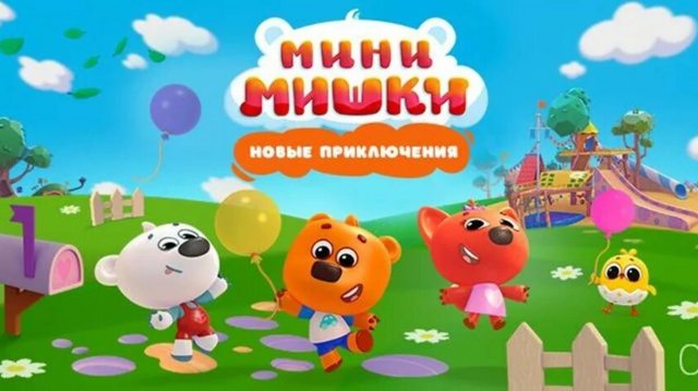 Ми-Ми-Мишки в Стране Рисования..Отправим Кешу на Луну.Мультизнайка.