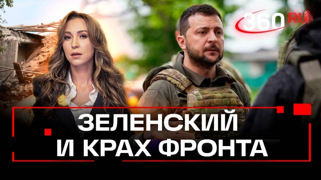 Проклятие Зеленского с Харьковом сработает не сразу, но со счетов его списали