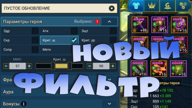 ✅💯обзор обновления 10.60. ОБНОВЛЕНИЕ КОТОРОГО НЕТ. RAID shadow legends💯✅