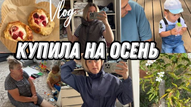 VLOG: Не ПОНИМАЕМ/Отключили ВОДУ/Зацвела ВИШНЯ/Купили МЕД