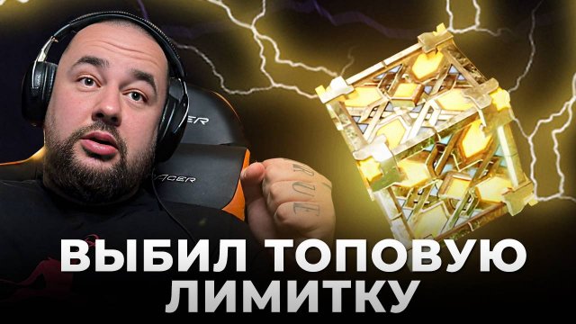 Watcher of Realms | ЗАБИРАЮ ИМБОВУЮ ЛЕГУ