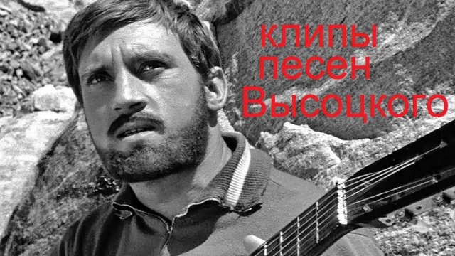 Высоцкий вершина