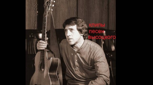 Высоцкий хоккей