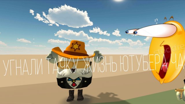 Угнали тачку😲 жизнь ютубера😎 часть 2