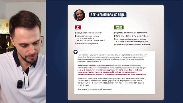 2й день онлайн-здравницы "СОСУДЫ И СЕРДЦЕ БЕЗ ПРОБЛЕМ"