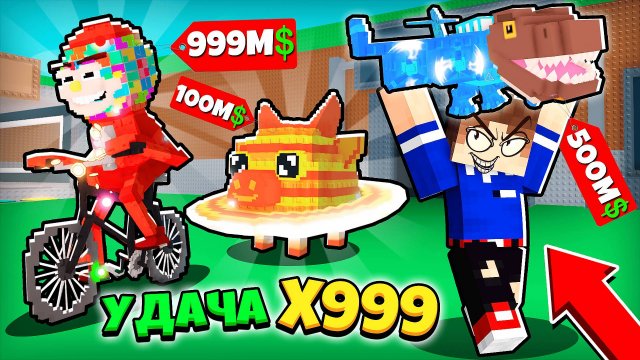 УКРАДИ БРЕЙНРОТ но С УДАЧЕЙ x999 НОВАЯ СЕКРЕТКА 🔥