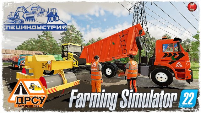 УКЛАДКА АСФАЛЬТА#2 ● ДРСУ ● Farming Simulator 22 ● STREAM №175