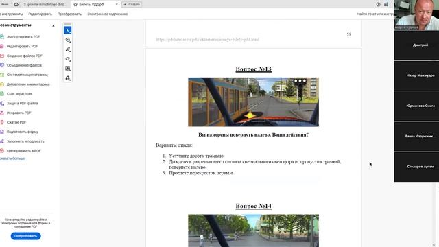 07  Августа 2025 18 00 Часть 1 Разделы 18 - 24 ПДД