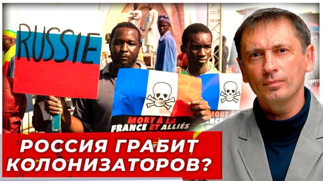 Россия вытесняет Францию, сделка по урану с Нигером меняет соотношение сил в Африке|AfterShock.news
