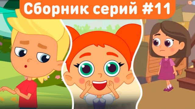 🎉 Котёнок Кнопа — Сборник серий!| Самые Весёлые Истории для Детей 🐾#котеноккнопа #мультфильмдлядет