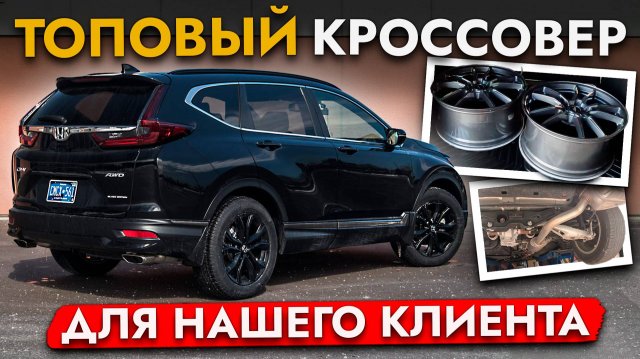КУПИЛИ ГИБРИДНУЮ HONDA CR-V❗️СОСТОЯНИЕ НОВОГО АВТО❗️ Обслуживание перед отправкой