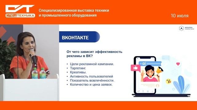 Ирина Коваленко.  Производственный маркетинг.