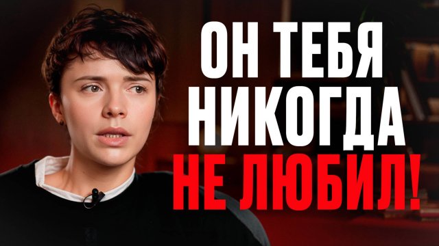 Он тебя НЕ ЛЮБИТ, если делает ТАК! / 6 главных признаков безразличия мужчины!