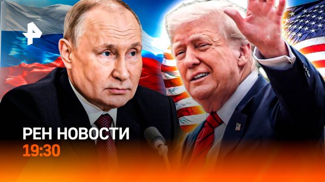 Путин встретится с Трампом? / Алкозамки для каршеринга / Синие кабаны в США / ГЛАВНОЕ ЗА ДЕНЬ