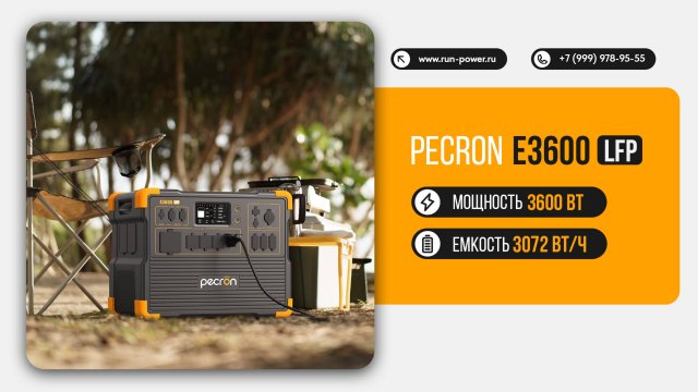 Портативная электростанция Pecron E3600LFP