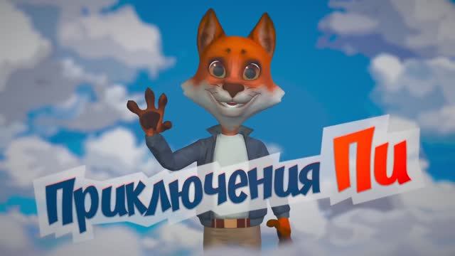 История Петропавловской крепости. Приключения Пи 🤗