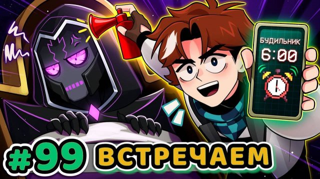 Lp. Точка Невозврата #99 ЦЕЛЬ ОРГАНИЗАЦИИ [Мотивация Лололошки] • Майнкрафт