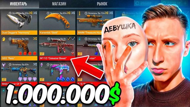 ПРИТВОРИЛСЯ ДЕВУШКОЙ И КУПИЛ АККАУНТЫ С НЕМЕЛИСС СКИНАМИ ЗА 50.000р/ 100.000р/ 150.000 РУБЛЕЙ 😱