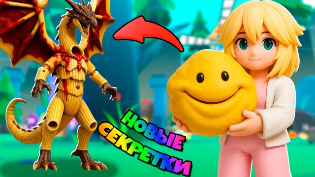 Новые сливы и новые секретки в Эволюция Брейнрот / Brainrot Evolution Роблокс !