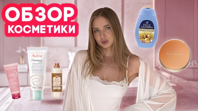 РАСПАКОВКА РИВ ГОШ НА 7000р | обзор косметики, новые продукты