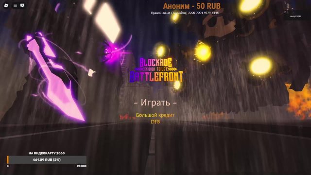 Играем в ROBLOX