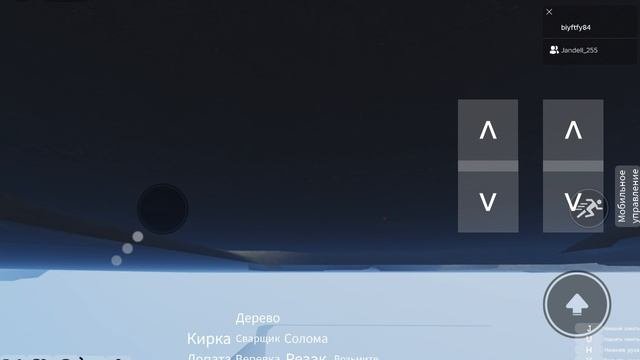 2 часть