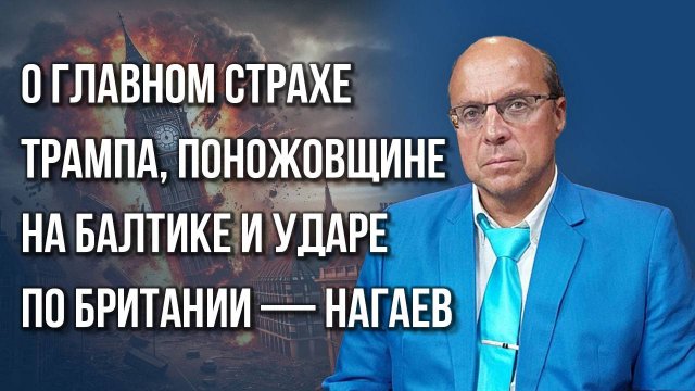 Кого захватил спецназ России в Очакове и до какого срока надо успеть уничтожить Украину — Нагаев