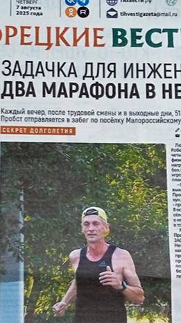 О чём рассказала газета "Тихорецкие вести"