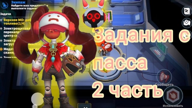 ✨2 часть заданий!🎮 - супер сас/super sus(29)