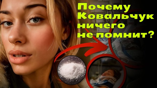 ПАЗЛ СЛОЖИЛСЯ: Новая ШОКИРУЮЩАЯ версия случившегося с Марией Ковальчук!