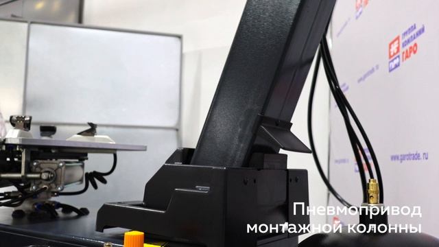 ГАРО Rudetrans-902is