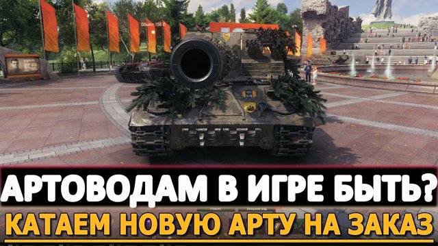 АРТОВОДАМ В ИГРЕ БЫТЬ? - КАТАЕМ НОВУЮ АРТУ НА ЗАКАЗ!
