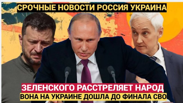 Это Решение Путина Войдет в Историю РФ! Такого УЖАСА ЗАпад не Ожидал