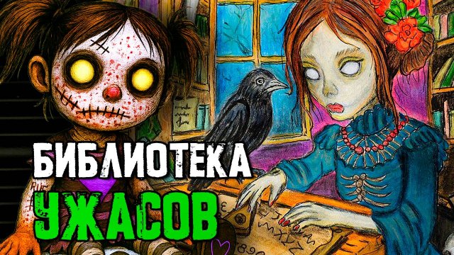 6 РЕАЛЬНО СТРАШНЫЕ ИСТОРИИ